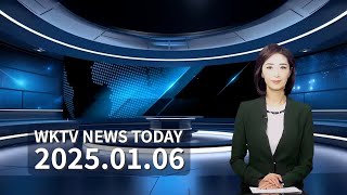 010625 WKTV 워싱턴 뉴스투데이