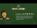 제70회 서울시 문화상 수상자 토크쇼 u0026 강연회 하이라이트 서울문화