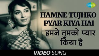 Hamne Tujhko Pyar Kiya Hai | Official Music Video | Dulha Dulhan | Raj Kapoor | Lata Mangeshkar