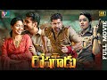 Roshagadu Latest Telugu Full Movie 4K | Vijay Antony | Nivetha Pethuraj | Indian Video Guru