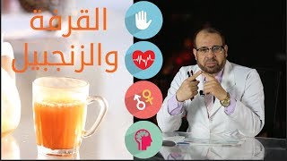 الطيبات | مشروب الجنس والمناعة والذاكرة