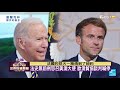 【完整版下集20210926】全球霸權之爭轉捩點 aukus成軍震撼全球 tvbs文茜的世界財經周報 20210926 x 富蘭克林‧國民的基金