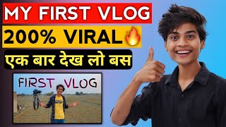 MY FIRST VLOG | My First Vlog Viral Kaise Kare | ( How To Viral My First Vlog ) Hindi