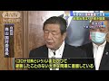 与野党「閉会中審査」合意　総理出席は引き続き協議 20 08 05