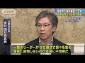 与野党「閉会中審査」合意　総理出席は引き続き協議 20 08 05