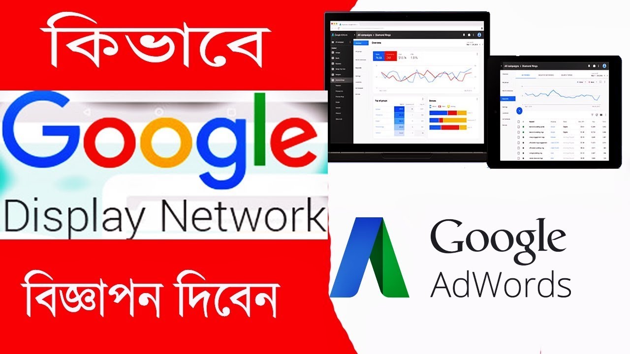 How To Create Google Adwords Display Network Ads Bangla Tutorial