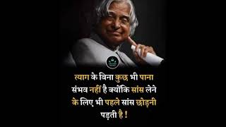 Apj abdul Kalam best motivational line 🔥🇮🇳#short #viral//video 🔥👍