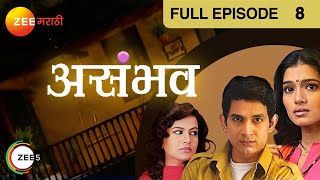 Asambhav - Marathi Serial - Full Ep - 8 - Umesh Kamat, Urmila Kanetkar, - Zee Marathi