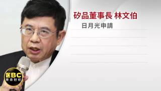 公平會決議延長審查 日矽戀實質破局