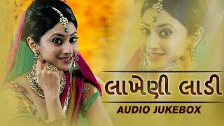 Lakheni Ladi - Popular Gujarati Lagna Geet | Audio Jukebox | Maniraj Barot | Marriage Songs