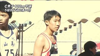 男子C １００ｍ 5組 予選 第48回ジュニアオリンピック