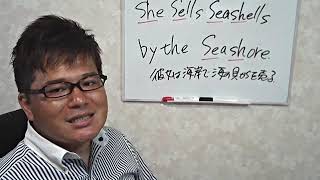 英語は100％発音！「s」と「sh」の発音早口言葉！超初心者の英会話実践動画！英語話せない・話したい人必見！のドキュメンタリーです！