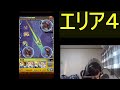 【モンスト】最終エリア？攻略していく（アルゴリズムランド　エリア４）