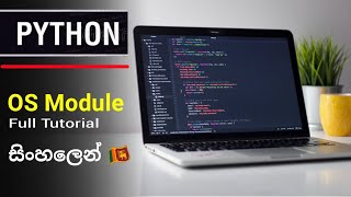 OS Module Full Tutorial in Python | Python Sinhala Tutorial Episode 28 | SL Android