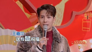 [HD]Jackson Wang CCTV New Year Gala Interview 王嘉尔《春晚进行时》