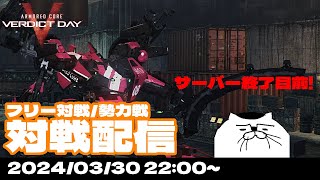 ここたまACVD フリー対戦 2024/03/30【PS3】