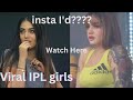 viral ipl girls।viral ipl girls Insta id।ipl mystery girl। viral ipl girls by cameraman