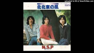 北北東の風　N.S.P　1977年