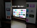 最近買ったあのApple製品が快適すぎた…（Apple TV 4K） #AppleTV4K #AppleTV #Apple