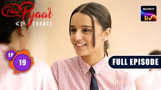 Murli ने बचाया Science Project | Pehla Pyaar-Less Than 1% Chance-Ep 19 | Full Episode | 29 Aug 2024