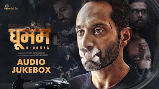 Dhoomam - Official Hindi Audio Jukebox | Fahadh Faasil | Aparna | Pawan Kumar | Hombale Films