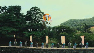 공주시립합창단 '바람의 노래'