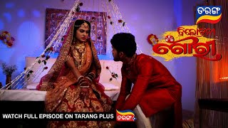 Trilochani Gouri | 4th Feb 2023 | Ep - 215 | Best Scene | New Odia Serial |  TarangTV