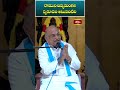 రాముని దివ్యమంగళ స్వరూపం అటువంటిది.. sriramanathathvabhodha garikipatispeech shorts bhakthitv