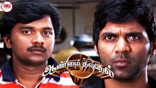 Aanmai Thavarael Movie Scenes HD | Anti Vise Squad-னா என்ன சார் ? | LMM Tv