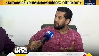 'സാദിഖലി തങ്ങൾക്കെതിരെ മുഖ്യമന്ത്രി സംഘ്പരിവാർ ലൈനിൽ സംസാരിക്കരുതായിരുന്നു': ഷാഫി പറമ്പിൽ MP