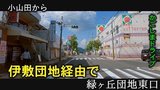 タイヨー 　伊敷団地　緑ヶ丘団地　河頭　小山田　後期高齢者ブログ　おまかせテレビ　2023年９月11日