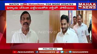 పులివెందులలో బయటపడ్డ 100 కోట్ల భూ కుంభకోణం | Mahaa News