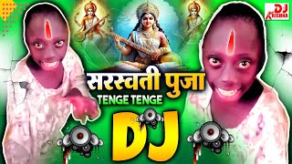 Saraswati Puja Song Tenge Tenge | सरस्वती पूजा डीजे सॉन्ग 2025 | Tenge Tenge | Saraswati Puja 2025