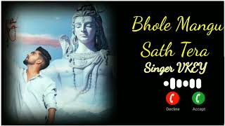 🔱Bhole Mangu Sath Tera🔱 New Bhole Baba Ringtone 2023 #ringtone #bholenath