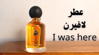 عطر  لافيرن اي واز هير |عطور لافيرن