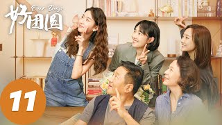 ENG SUB【好团圆 Our Days】EP11 向中和王玉溪一见如故（白百何、李纯、王玉雯）