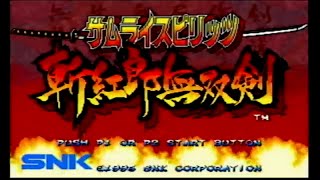 【サムライスピリッツ 斬紅郎無双剣】(PS2実機) 服部半蔵 (羅刹) プレイ