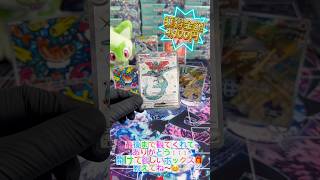 パート72【開封動画】SARゼイユを狙って「変幻の仮面」1BOXを開封してみたぜ！ #ASMR #ポケモンカード #ポケカ #ポケモン #変幻の仮面 #開封動画 #pokemon 銀座のサトシ