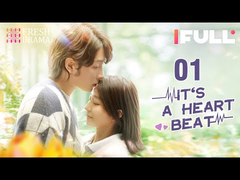 【Multi-sub】It's A Heartbeat EP01 "Siblings" turns into lovers! Wang Ke, Fred Jin Fresh Drama