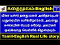 English Speaking Practice in Tamil | Real life story | Boat English Academy | Tamil to English |