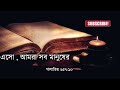 best motivational speech in bangla bible word of god ১০ টি বাইবেল প্রতিশ্রুতি 10 bible promise