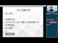 《輝常策略》live 59 阿里 9988 重組 京東分拆 科企 恆指有運行 ｜跟進騰訊 700 商湯 20 ｜4 4 2023 12pm 期權 期貨 投資 直播