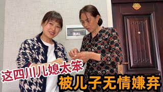 婆婆教儿媳做包子，儿媳包成啥样？遭儿子无情吐槽，真是太欢乐了【婷妹要努力】【婷妹要努力】