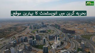 بحریہ گرین میں انویسٹمنٹ کا بہترین موقع۔