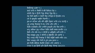 ਸਟੀਕ ਕਥਾ - ਆਦਿ ਸ੍ਰੀ ਗੁਰੂ ਗ੍ਰੰਥ ਸਾਹਿਬ ਜੀ - ਹਰਿ ਹਰਿ ਜਪਹੁ, ਭਰਮੇ ਭਾਹਿ ਨਾ, ਵਣਜੁ ਕਰਹੁ ( ਸਿਰੀਰਾਗੁ - ਅੰਗ ੨੨)