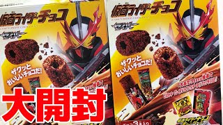 【セイバー】今年も仮面ライダーチョコがやってきた！ 大あたりを当てるため大開封！〜 限定DXワンダーライドブックが欲しい〜