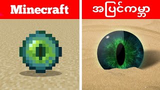 Minecraft vs Real Life Ep2