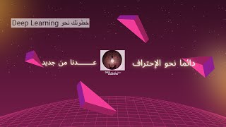 فيديو العودة للقناة