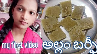 అల్లం మురబ్బా (ginger candy) తీయగా కరంగా వర్షాకాలం లో మన పిల్లలను కాపాడుతుంది