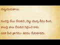 శయన నిద్ర నియమాలు .. తాళపత్ర నిధి ధర్మసందేహాలు thalapathranidhi